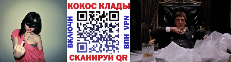 darknet официальный сайт магазин продажи наркотиков Большой Камень Cocaine 99%