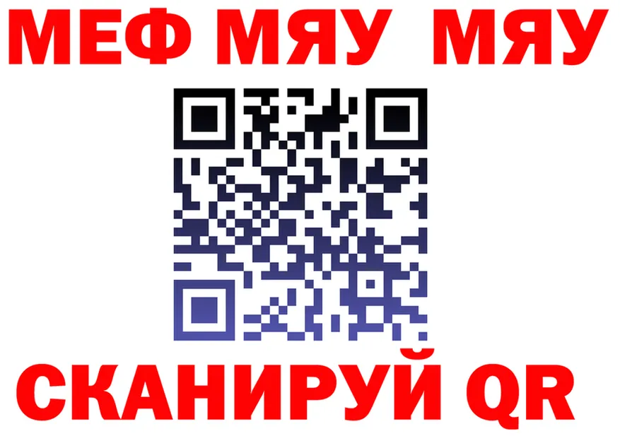 МЯУ-МЯУ мяу мяу зеркало shop мега Большой Камень