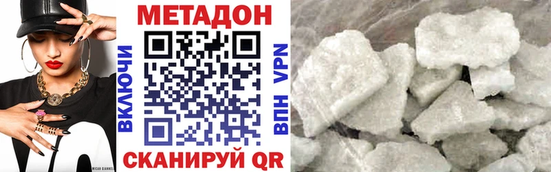 Метадон белоснежный  Большой Камень 